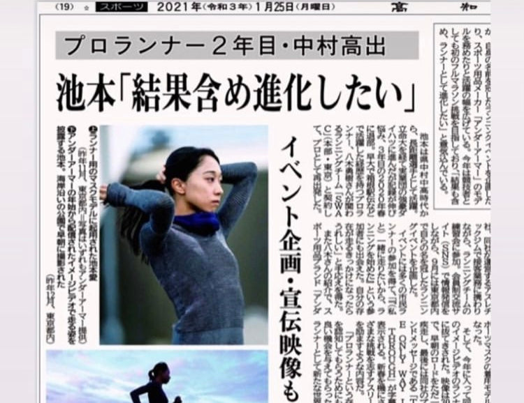 高知新聞に記事を載せていただきました！